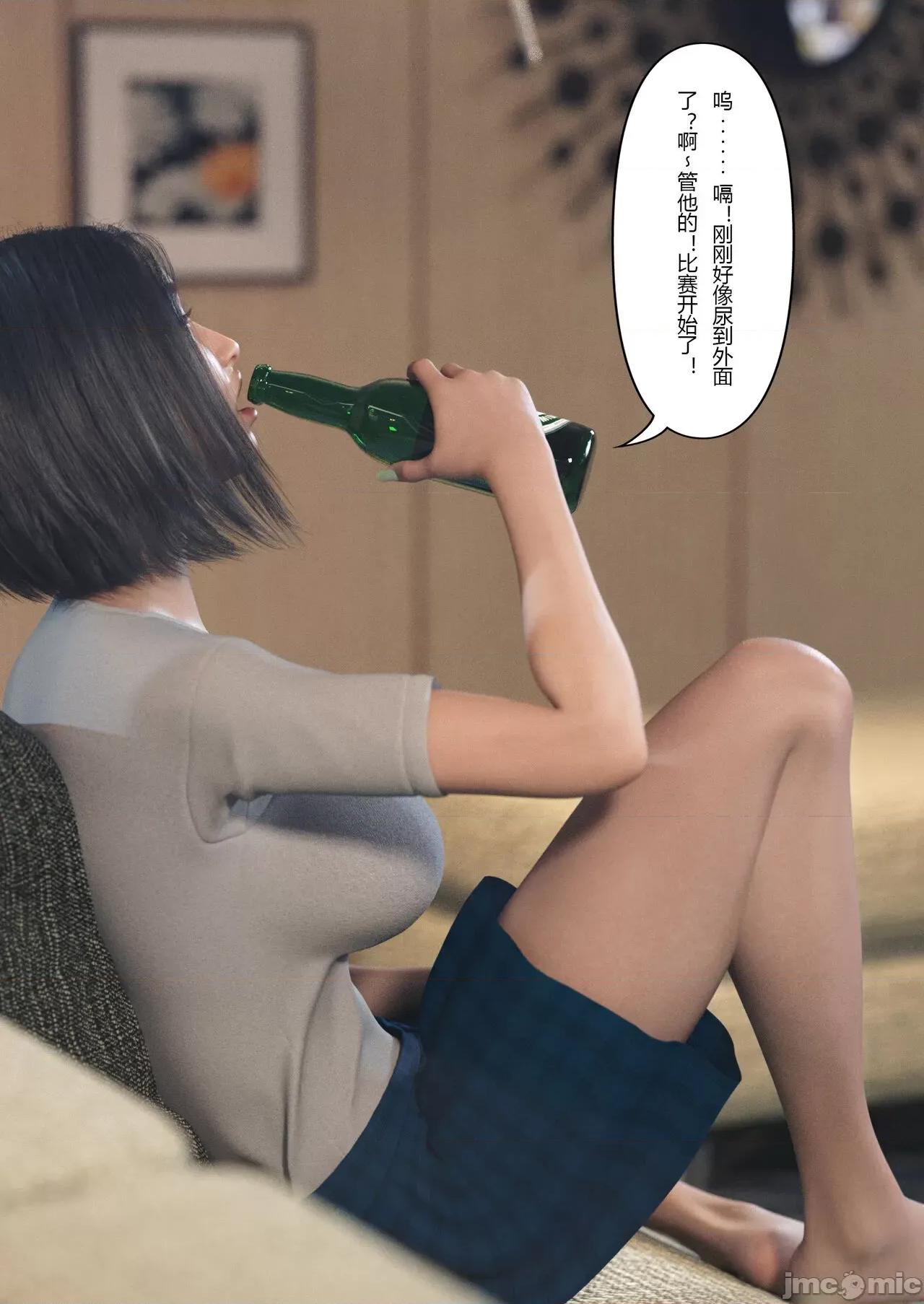 妻子出租中 [ftl] Wife for rent 妻子出租中 4-5 第14页