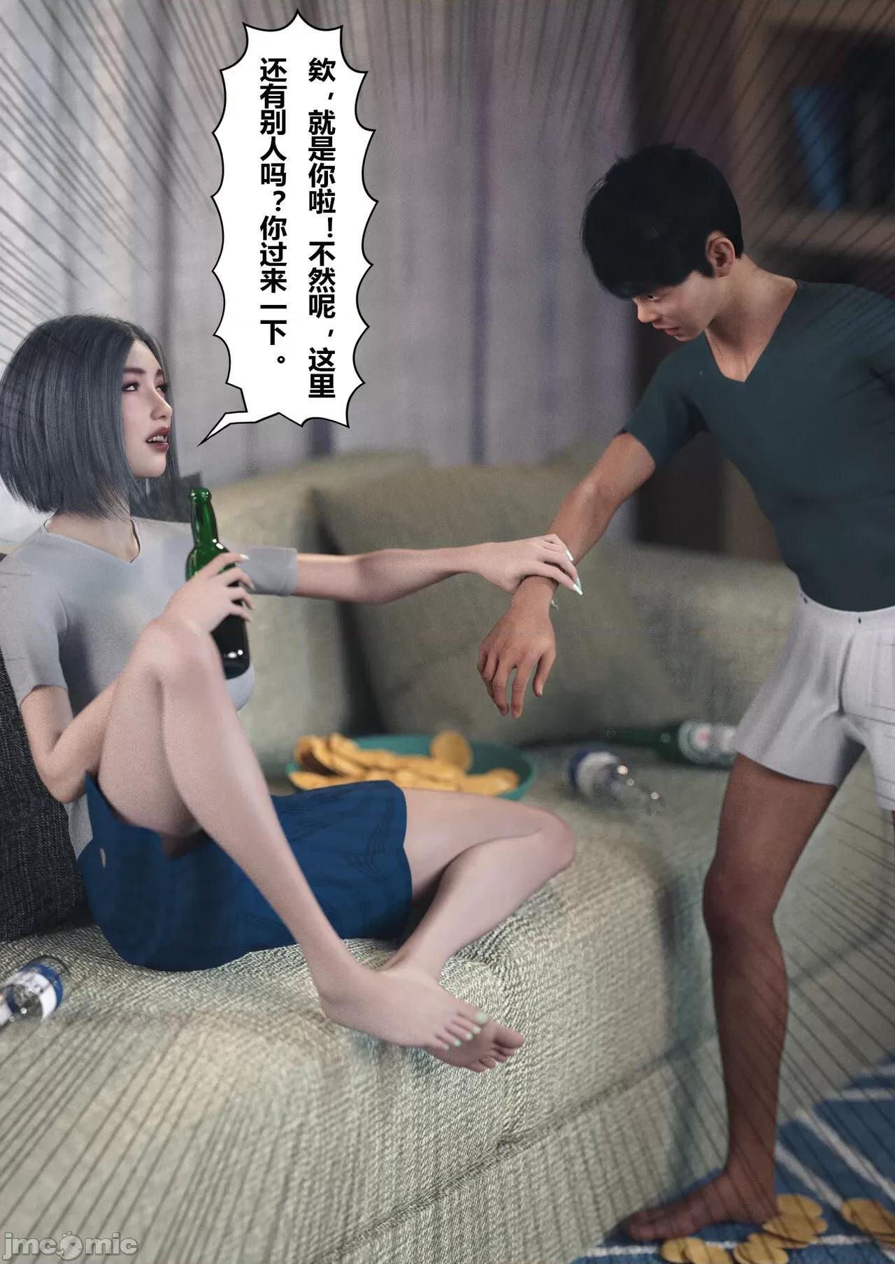 妻子出租中 [ftl] Wife for rent 妻子出租中 4-5 第19页