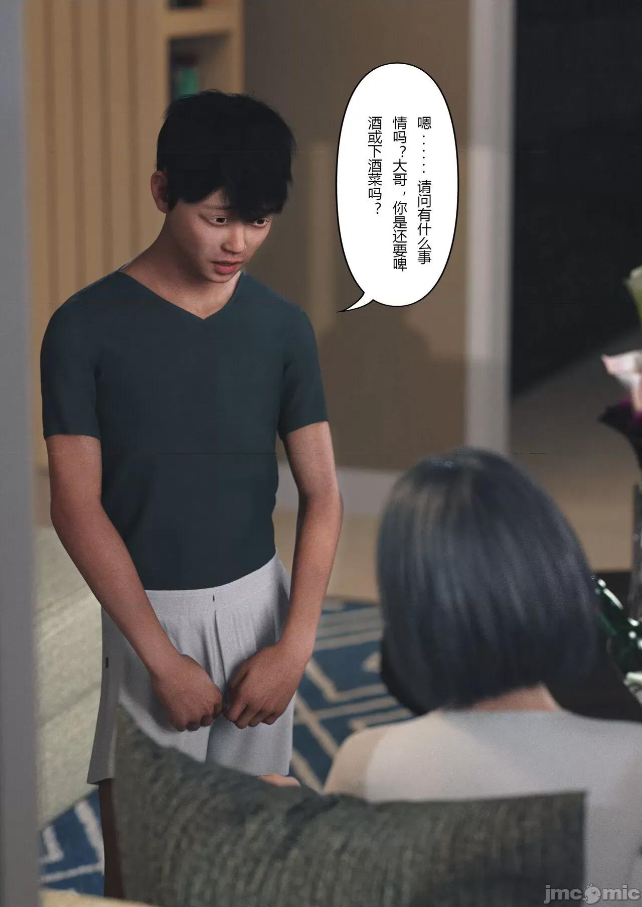 妻子出租中 [ftl] Wife for rent 妻子出租中 4-5 第20页
