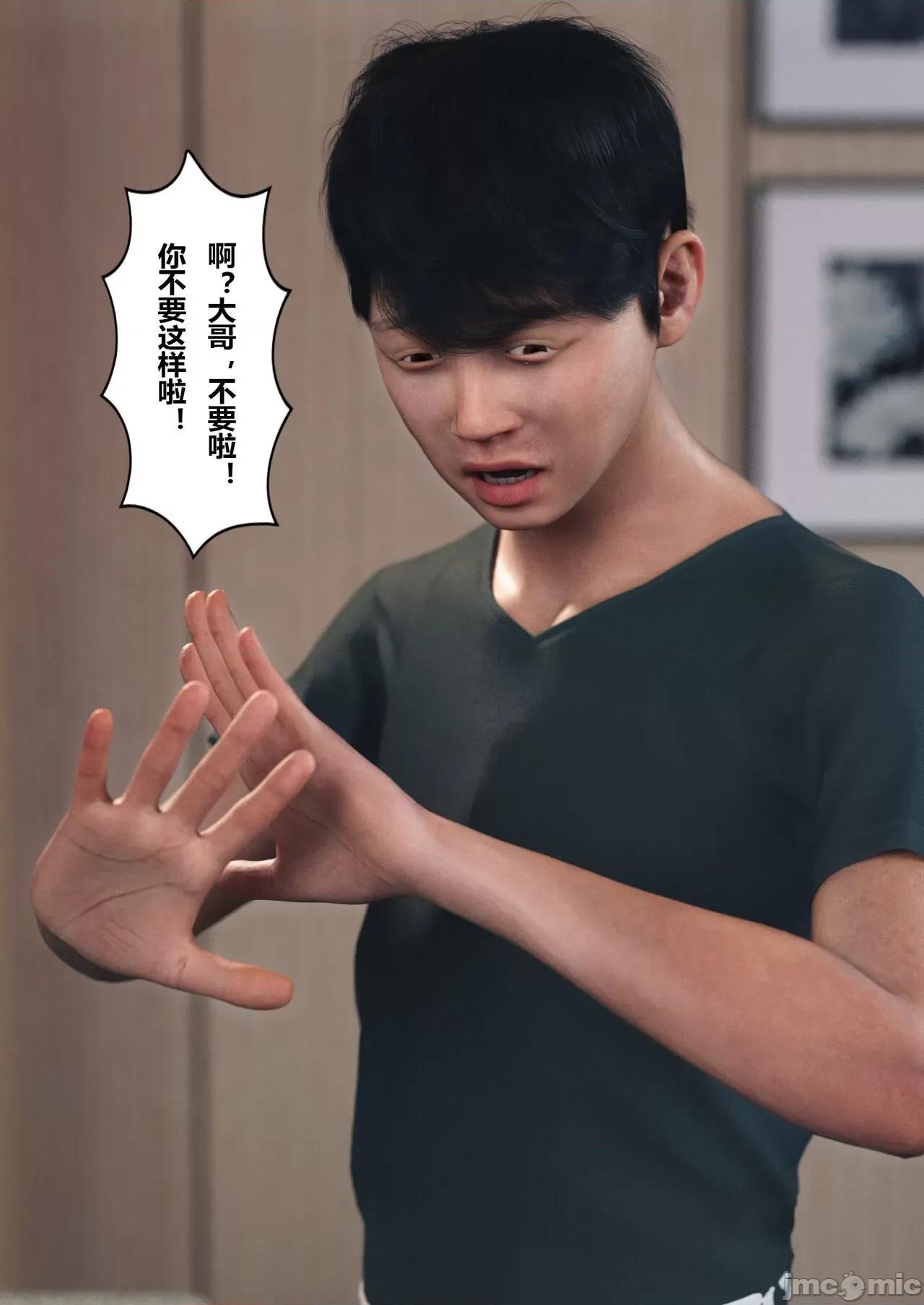 妻子出租中 [ftl] Wife for rent 妻子出租中 4-5 第22页