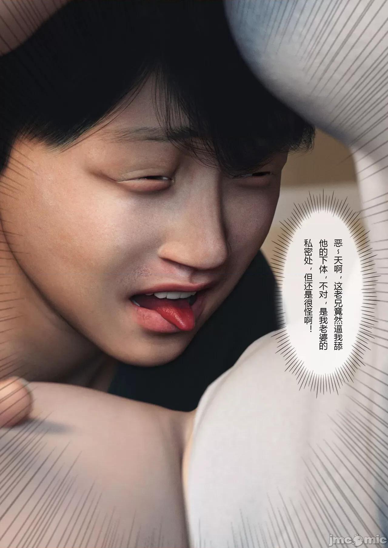 妻子出租中 [ftl] Wife for rent 妻子出租中 4-5 第24页