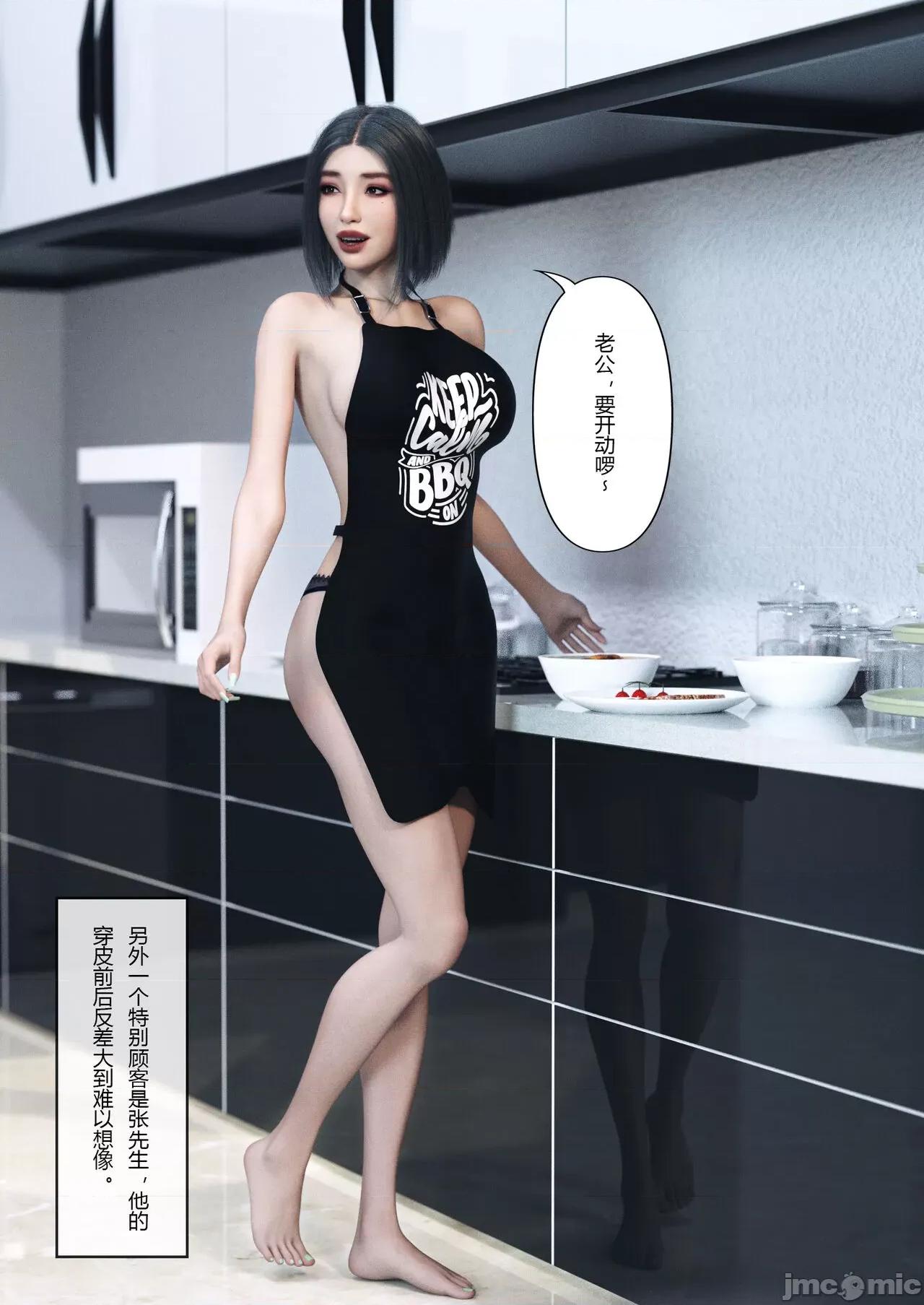 妻子出租中 [ftl] Wife for rent 妻子出租中 4-5 第34页