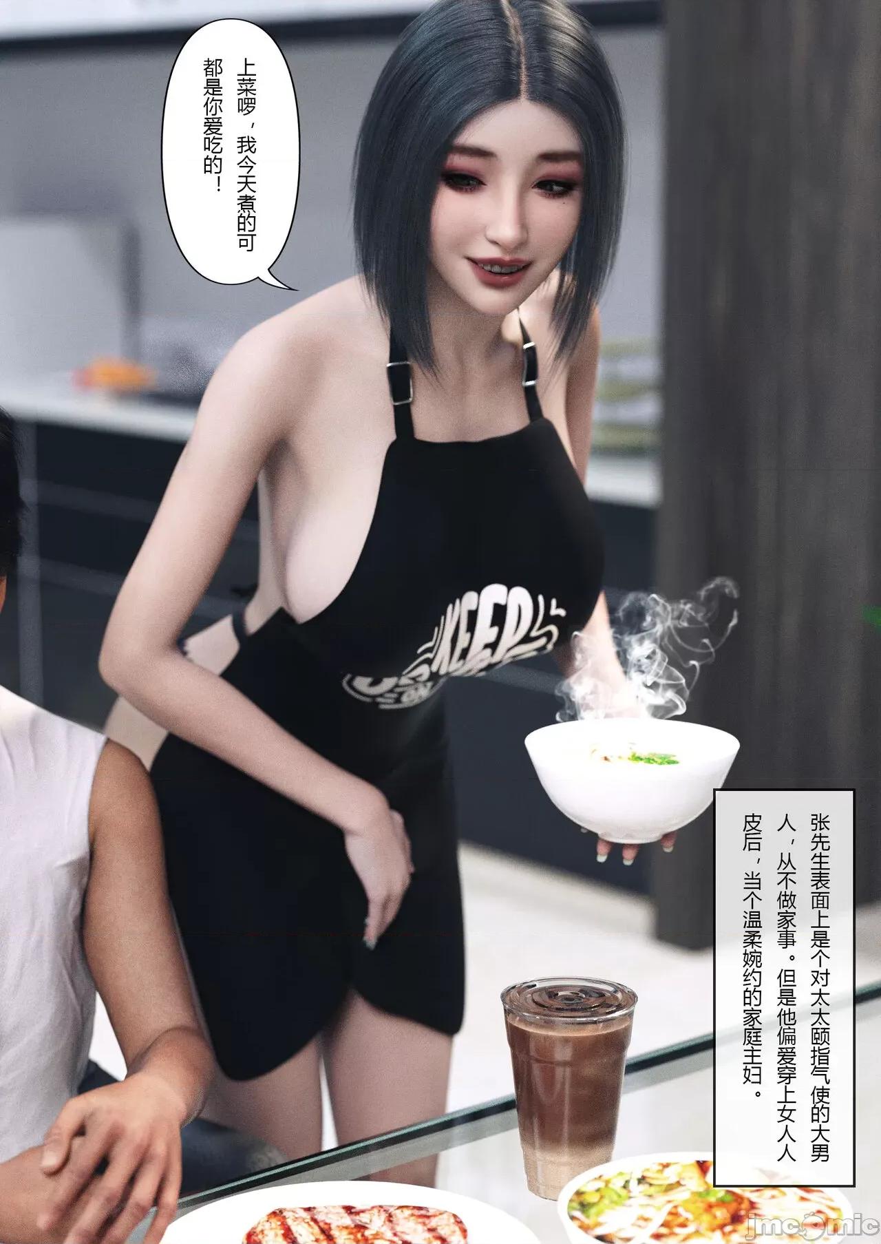 妻子出租中 [ftl] Wife for rent 妻子出租中 4-5 第35页