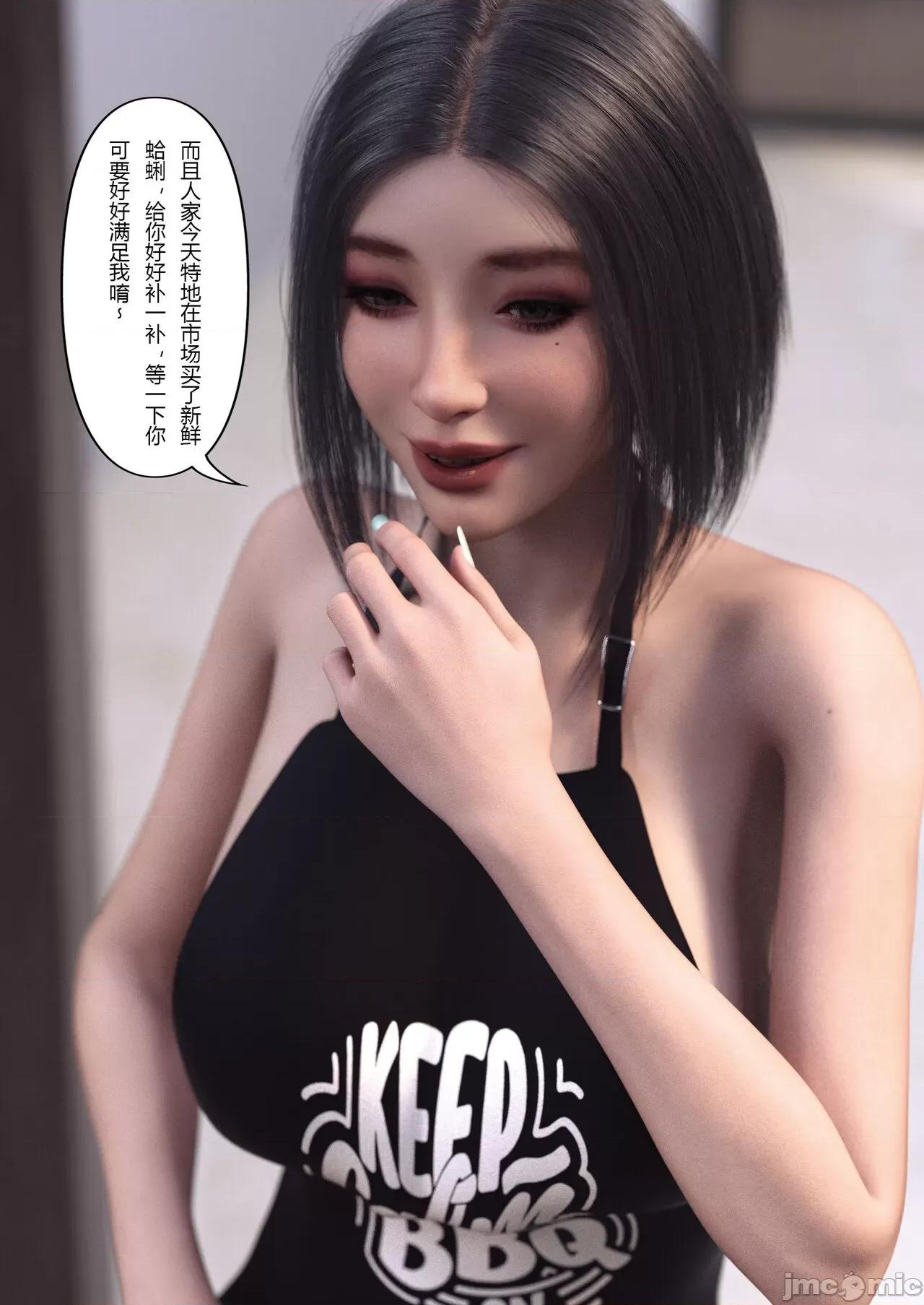 妻子出租中 [ftl] Wife for rent 妻子出租中 4-5 第36页