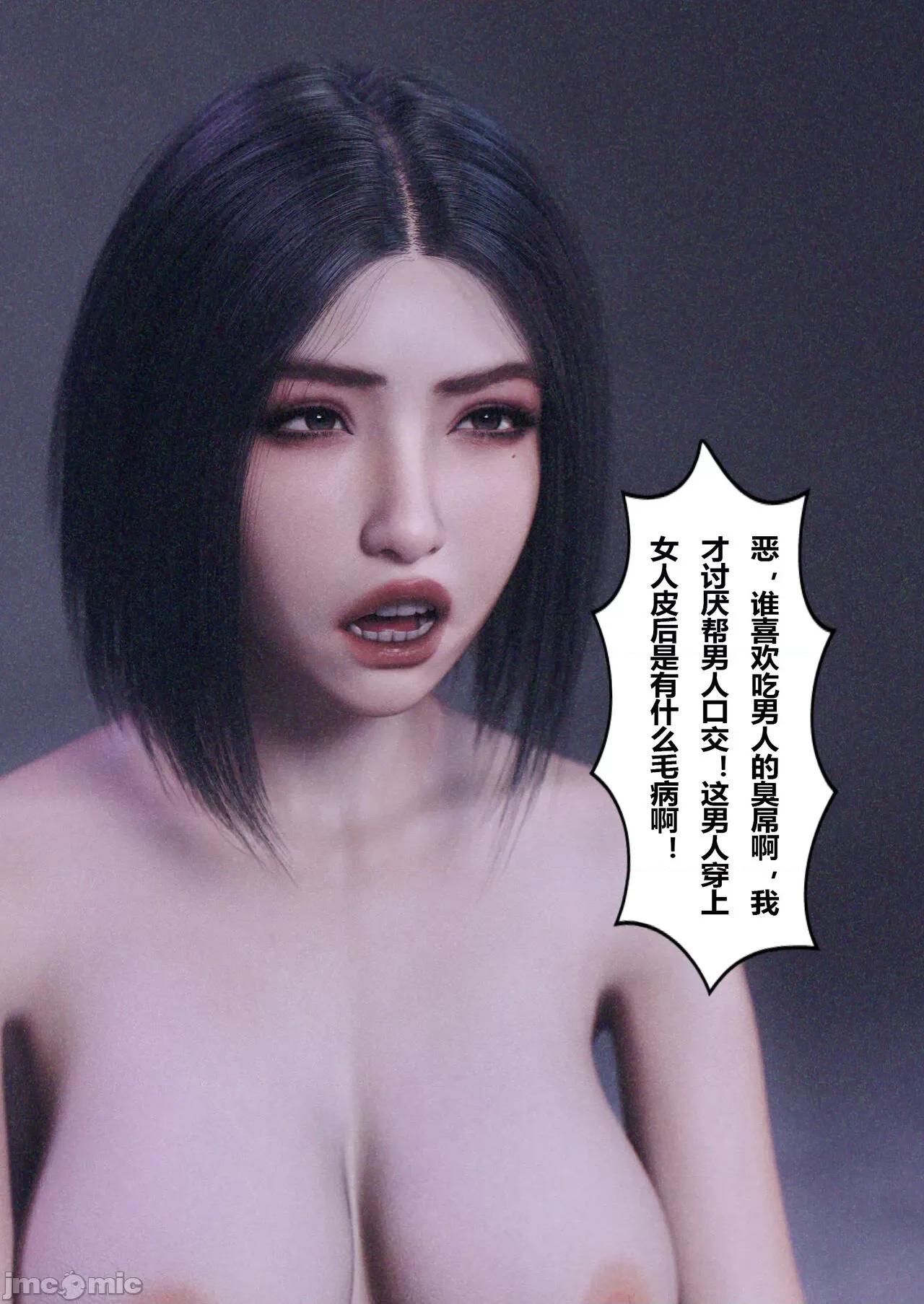 妻子出租中 [ftl] Wife for rent 妻子出租中 4-5 第49页