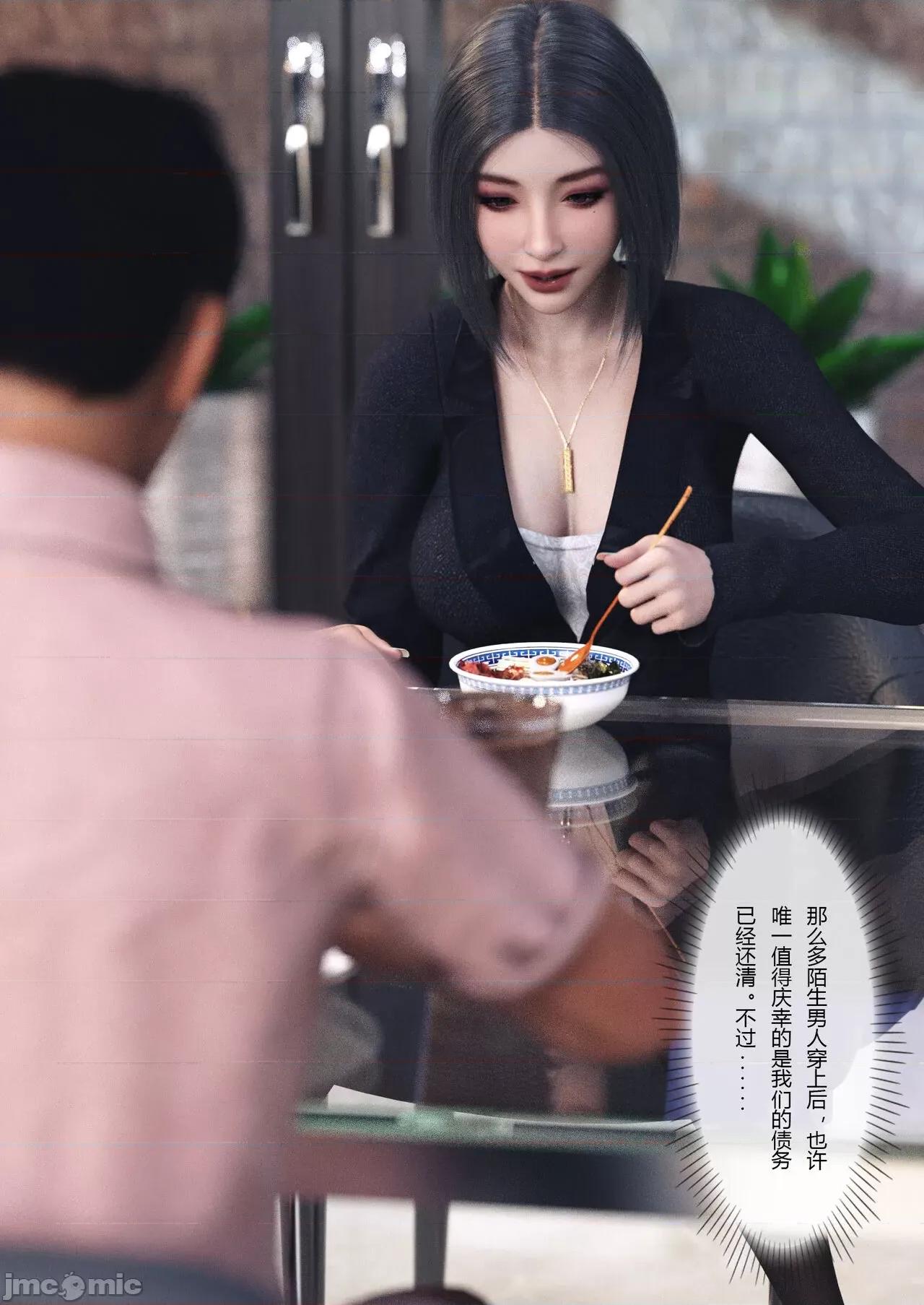妻子出租中 [ftl] Wife for rent 妻子出租中 4-5 第83页