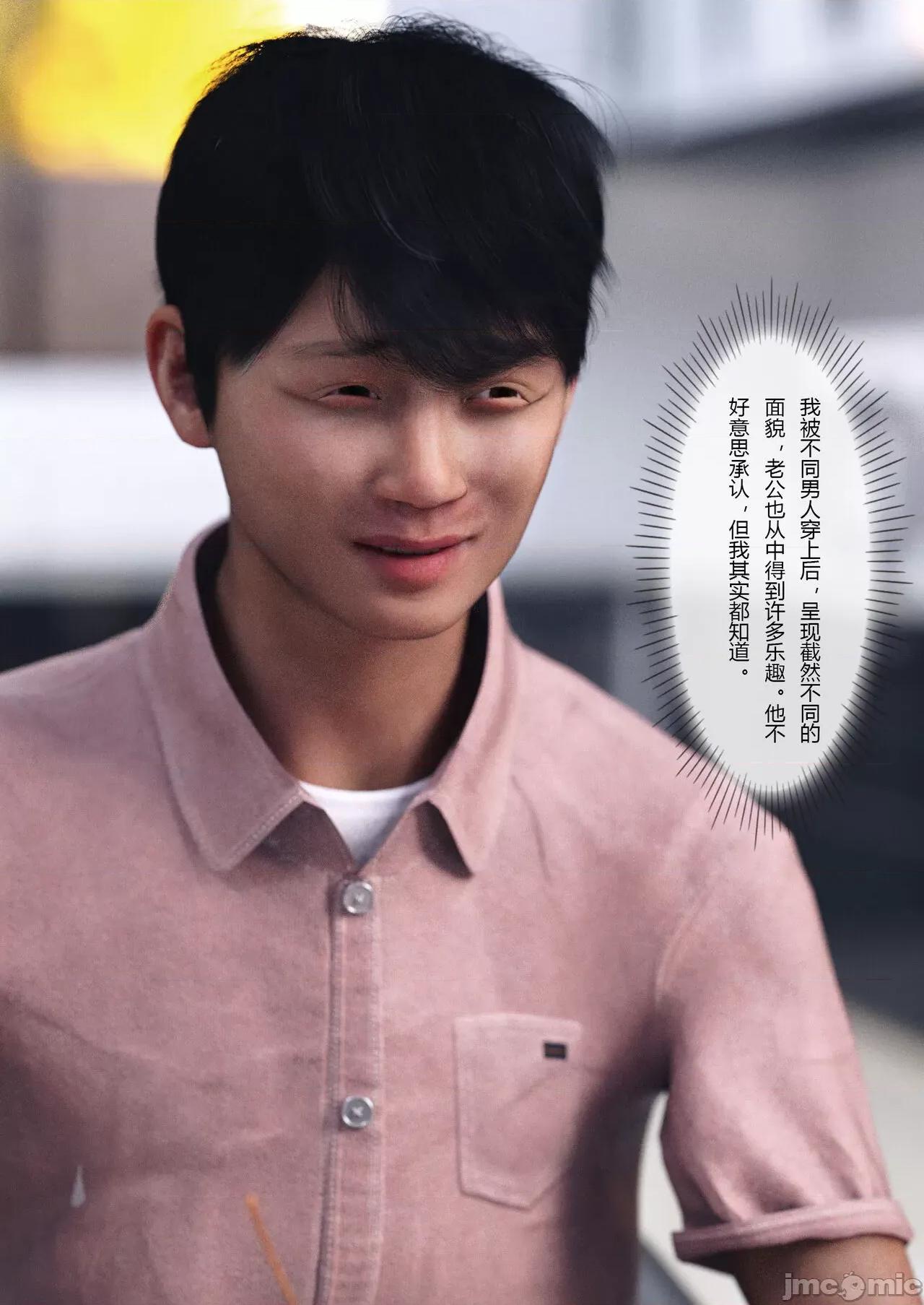 妻子出租中 [ftl] Wife for rent 妻子出租中 4-5 第86页