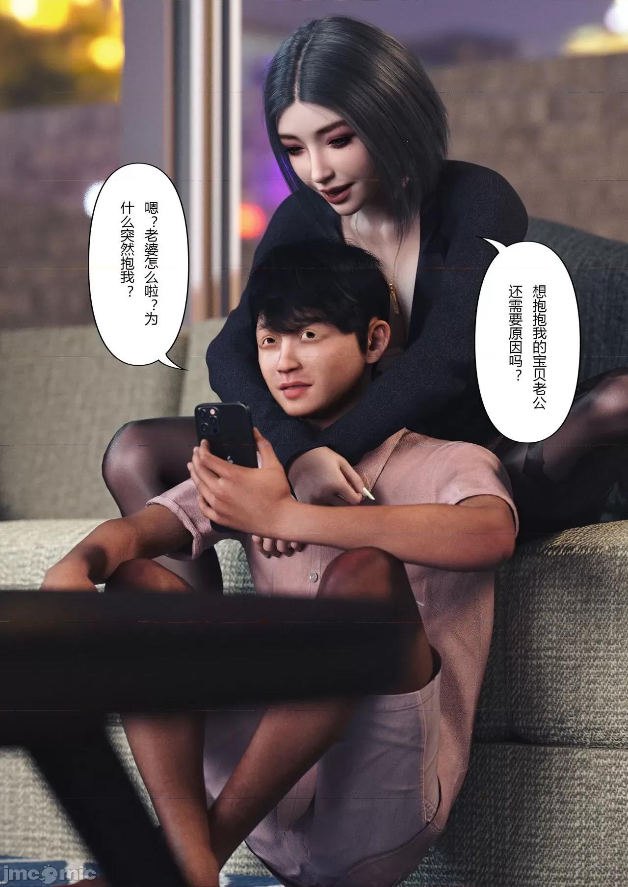 妻子出租中 [ftl] Wife for rent 妻子出租中 4-5 第88页