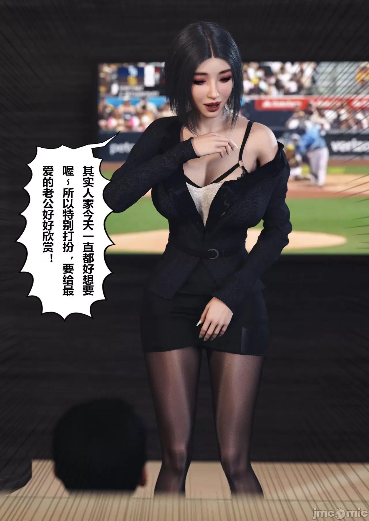 妻子出租中 [ftl] Wife for rent 妻子出租中 4-5 第89页