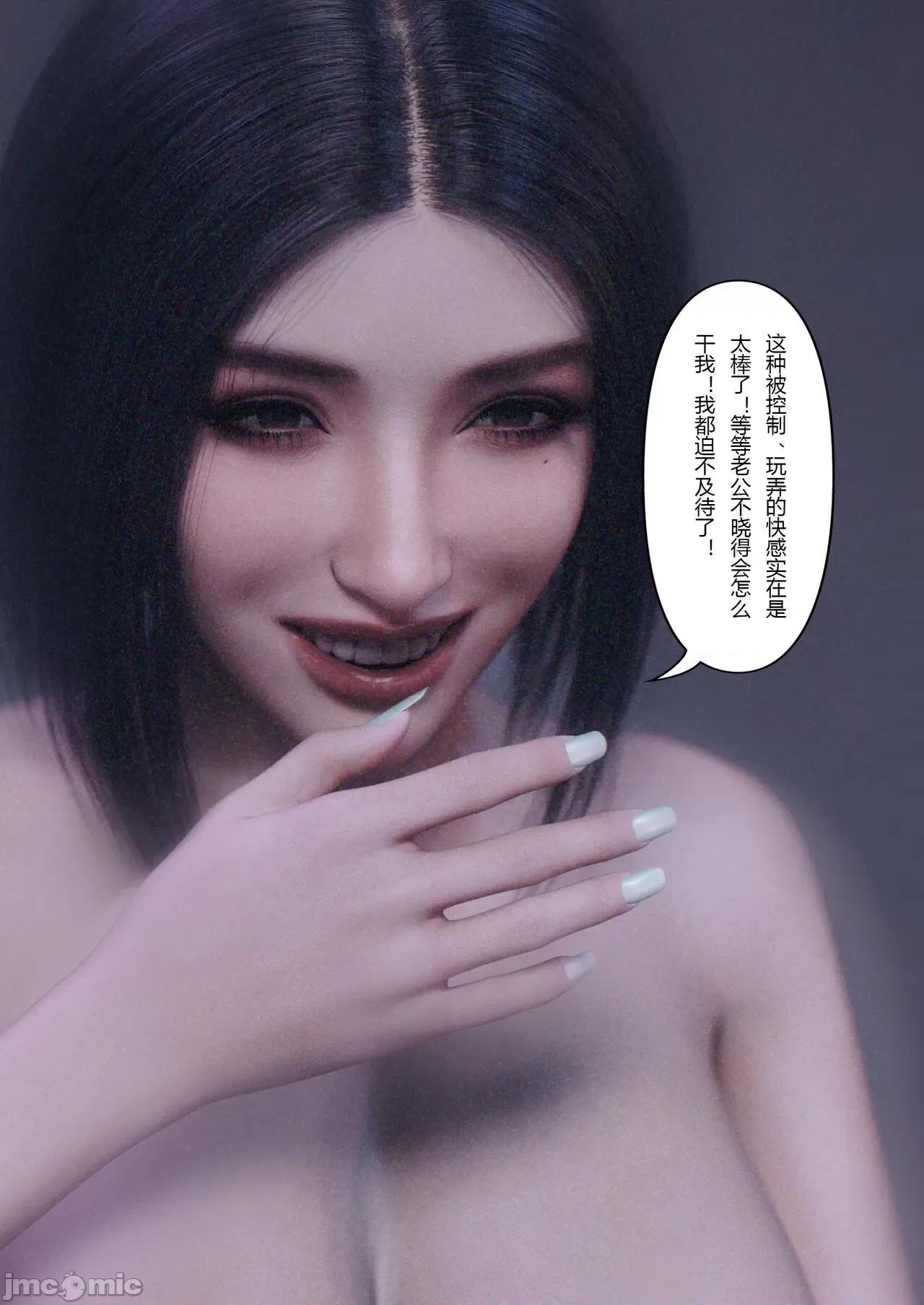 妻子出租中 [ftl] Wife for rent 妻子出租中 4-5 第91页