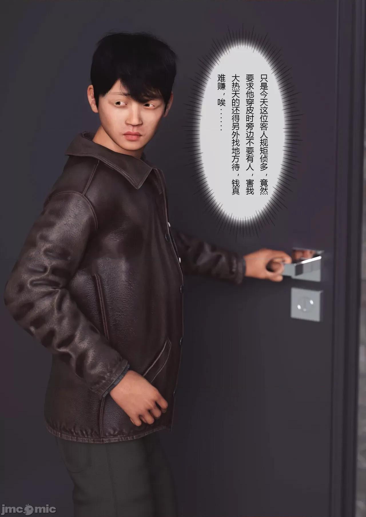 妻子出租中 [ftl] Wife for rent 妻子出租中 4-5 第99页