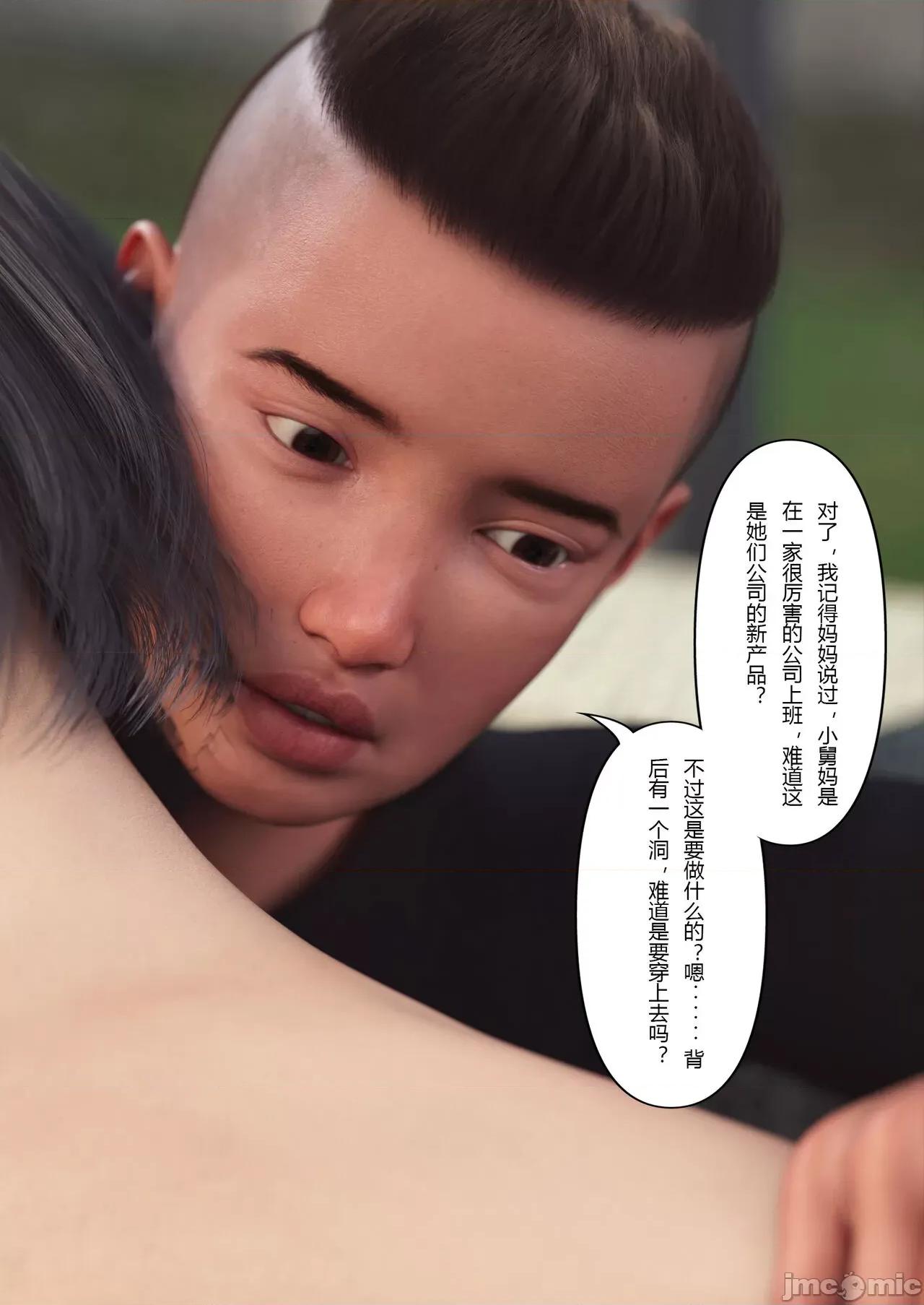 妻子出租中 [ftl] Wife for rent 妻子出租中 4-5 第107页