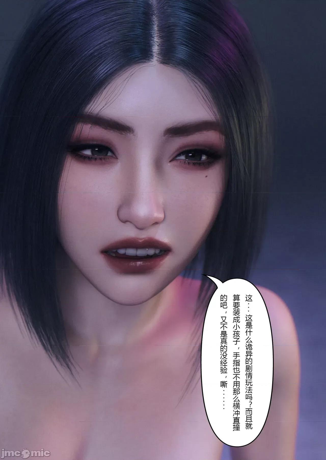 妻子出租中 [ftl] Wife for rent 妻子出租中 4-5 第129页