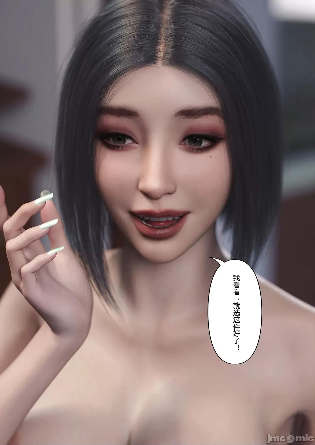 妻子出租中 [ftl] Wife for rent 妻子出租中 4-5 第142页