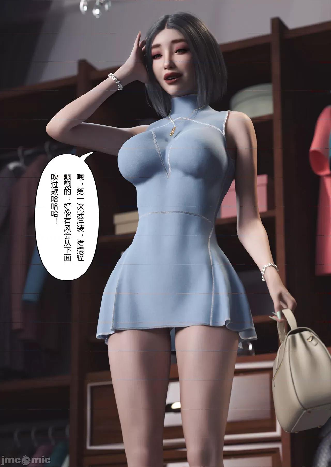 妻子出租中 [ftl] Wife for rent 妻子出租中 4-5 第143页