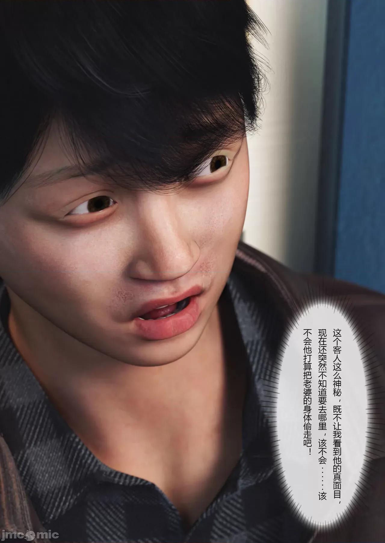 妻子出租中 [ftl] Wife for rent 妻子出租中 4-5 第147页