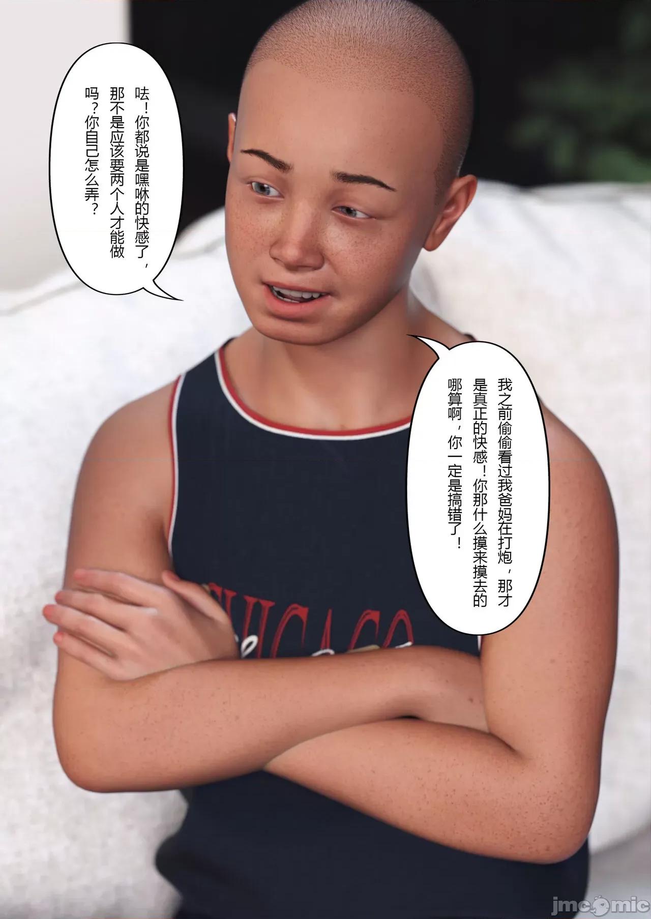 妻子出租中 [ftl] Wife for rent 妻子出租中 4-5 第155页