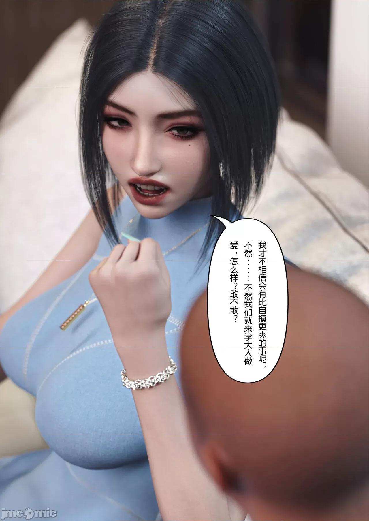 妻子出租中 [ftl] Wife for rent 妻子出租中 4-5 第156页