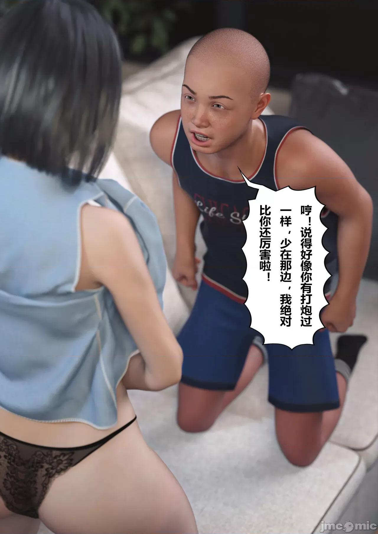 妻子出租中 [ftl] Wife for rent 妻子出租中 4-5 第162页
