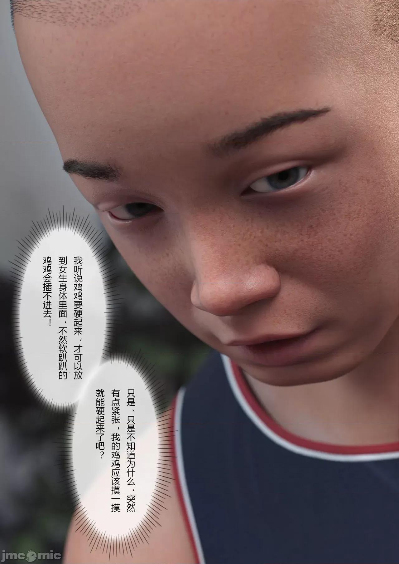 妻子出租中 [ftl] Wife for rent 妻子出租中 4-5 第165页