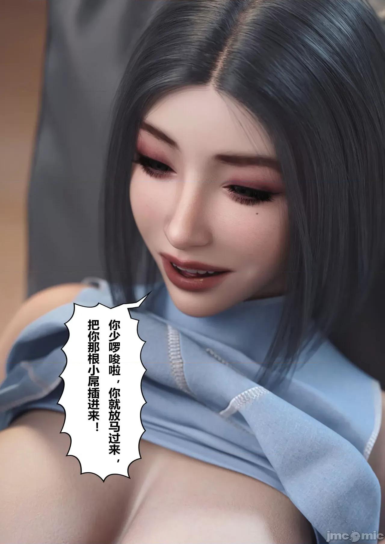 妻子出租中 [ftl] Wife for rent 妻子出租中 4-5 第166页