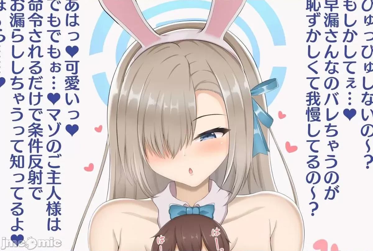 Pixiv破千收藏 Pixiv破千收藏 |角楯カリン& 一之濑アスナ(バニーガール) (ブルーアーカイブ 碧蓝档案) 第43页