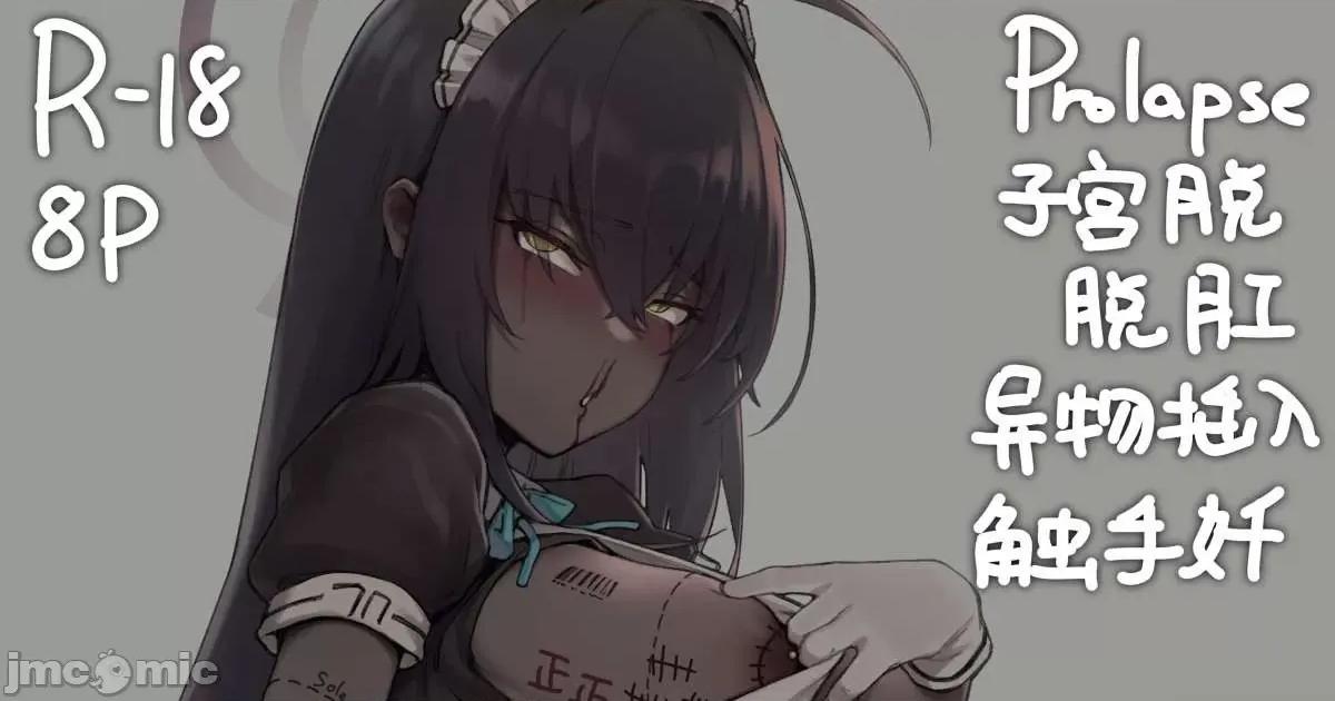 Pixiv破千收藏 Pixiv破千收藏 |角楯カリン& 一之濑アスナ(バニーガール) (ブルーアーカイブ 碧蓝档案) 第469页