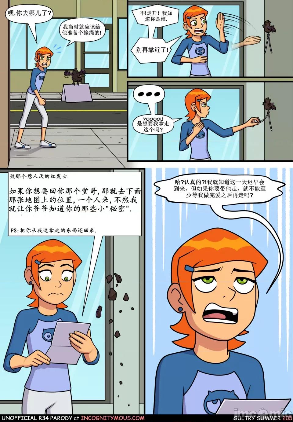 闷骚夏日-邪咒魔女篇及凯伊篇 闷骚夏日-邪咒魔女篇及凯伊篇 第3页