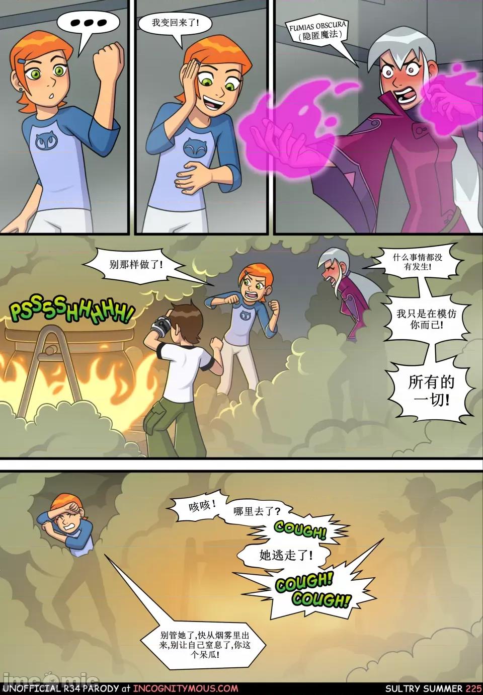 闷骚夏日-邪咒魔女篇及凯伊篇 闷骚夏日-邪咒魔女篇及凯伊篇 第23页