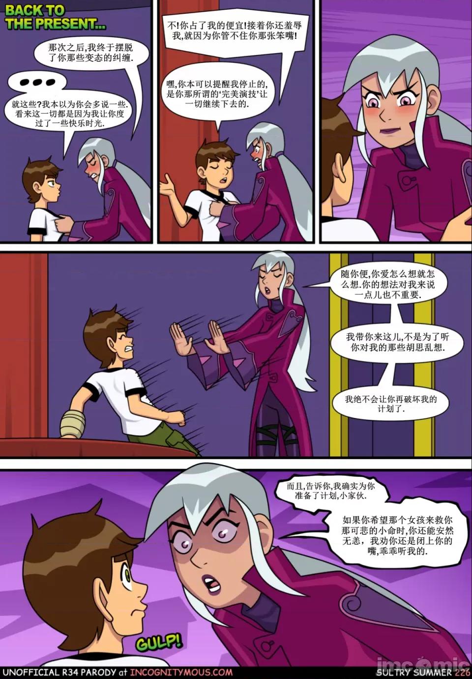 闷骚夏日-邪咒魔女篇及凯伊篇 闷骚夏日-邪咒魔女篇及凯伊篇 第24页