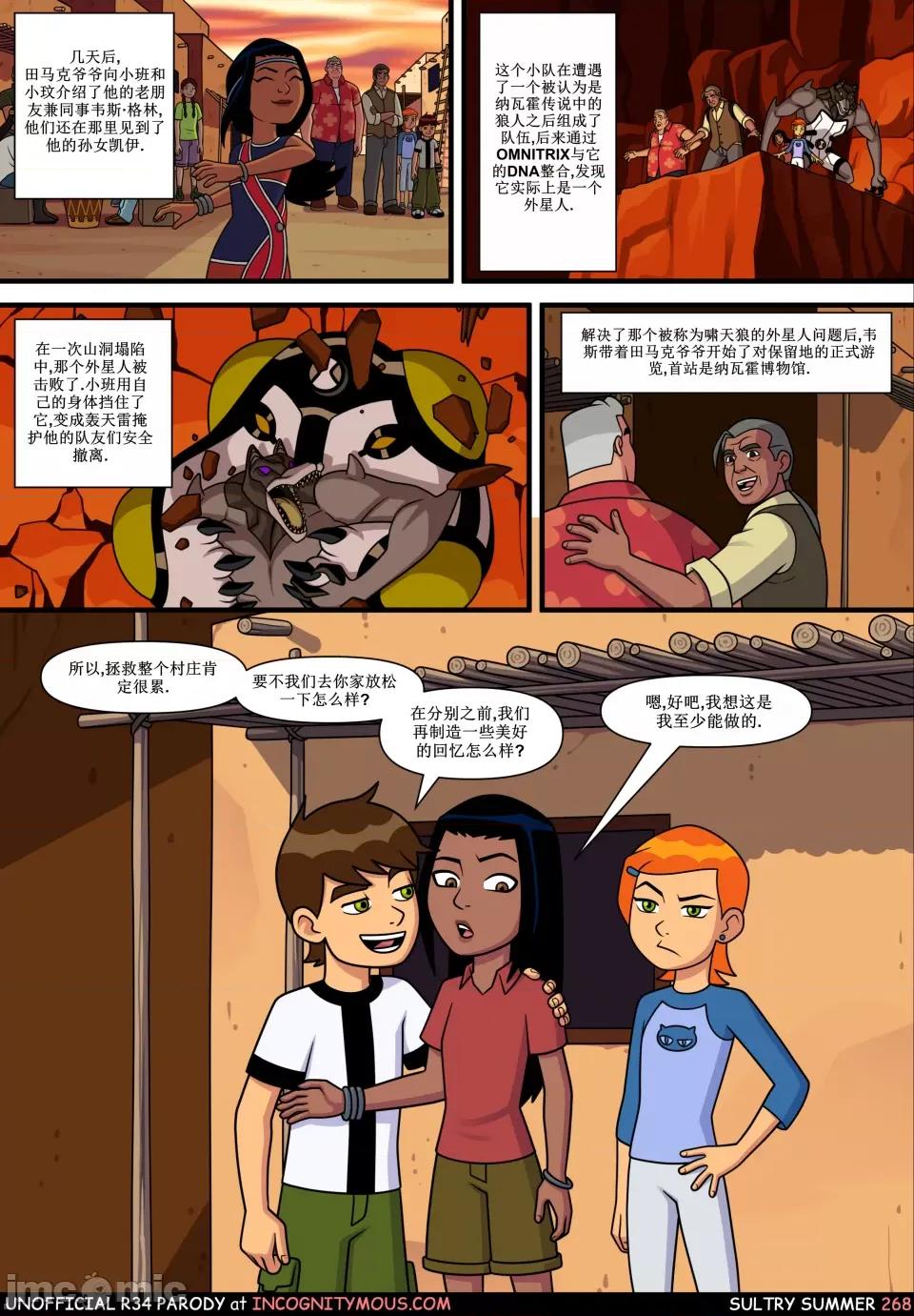 闷骚夏日-邪咒魔女篇及凯伊篇 闷骚夏日-邪咒魔女篇及凯伊篇 第66页