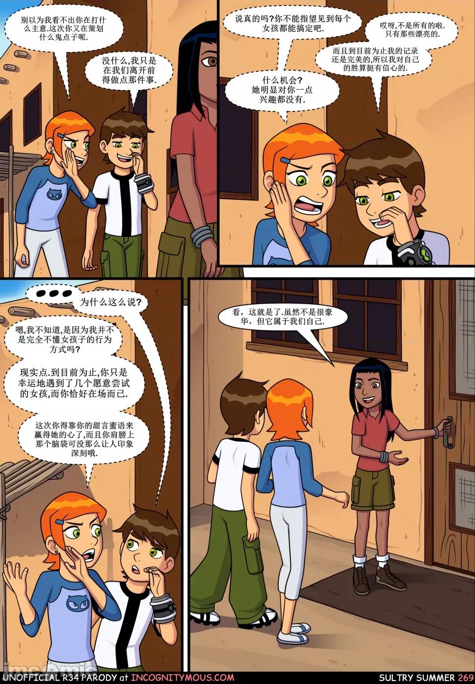 闷骚夏日-邪咒魔女篇及凯伊篇 闷骚夏日-邪咒魔女篇及凯伊篇 第67页