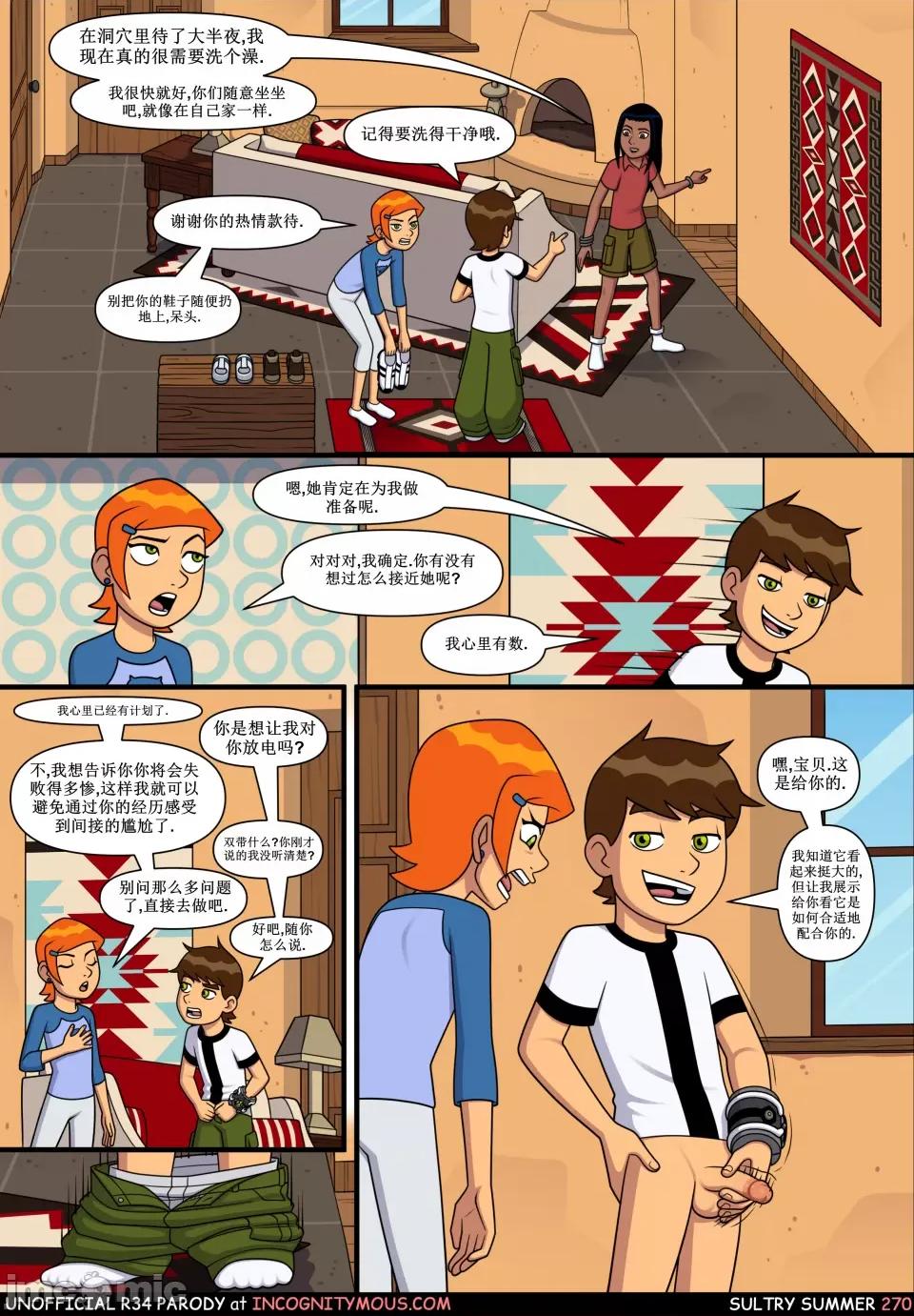 闷骚夏日-邪咒魔女篇及凯伊篇 闷骚夏日-邪咒魔女篇及凯伊篇 第68页