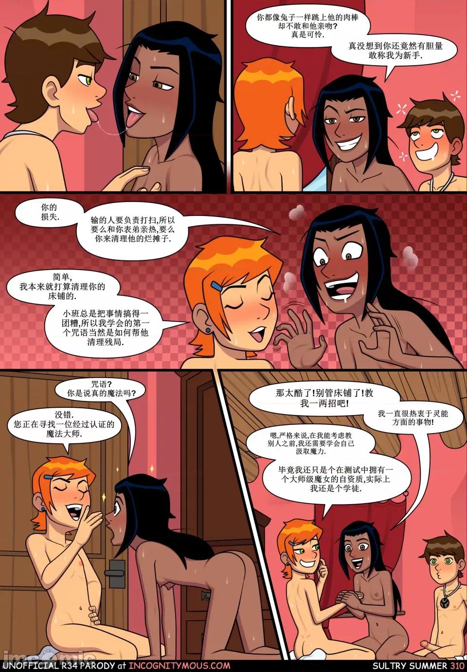 闷骚夏日-邪咒魔女篇及凯伊篇 闷骚夏日-邪咒魔女篇及凯伊篇 第108页