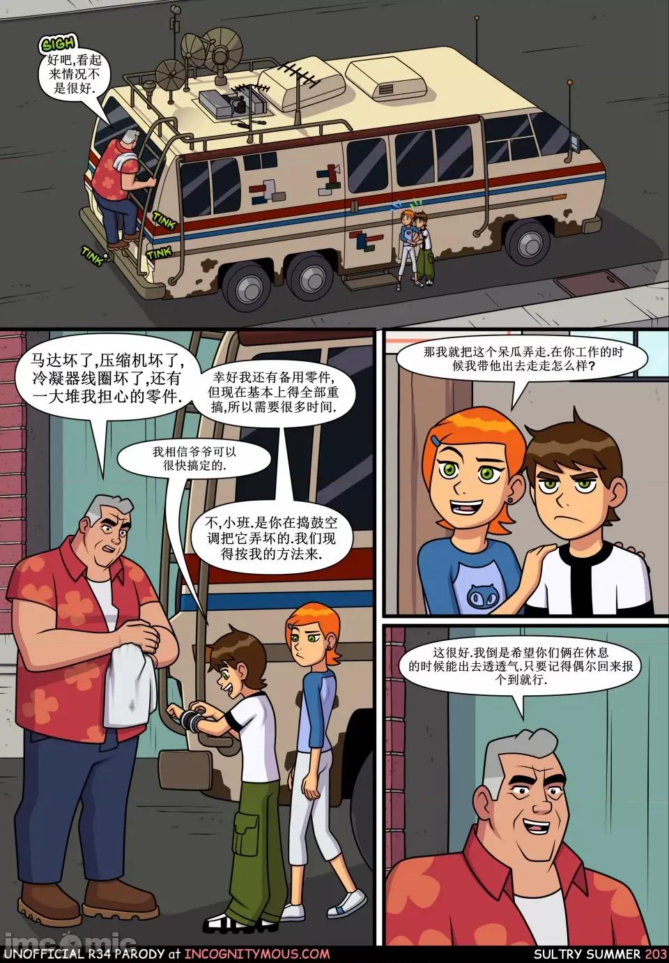 闷骚夏日-邪咒魔女篇及凯伊篇