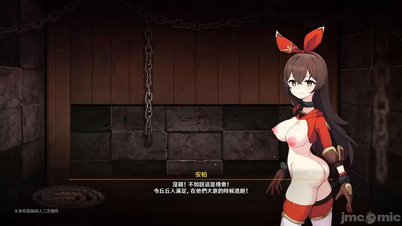 小兎の章 [可老家 (可老)] ヒルチャールの肉床 ~ 小兎の章 ~ (原神) [中国语] [DL版] 第32页
