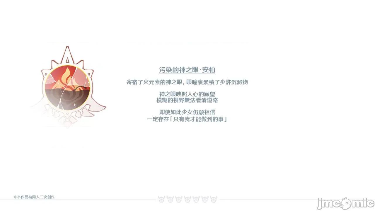小兎の章 [可老家 (可老)] ヒルチャールの肉床 ~ 小兎の章 ~ (原神) [中国语] [DL版] 第145页