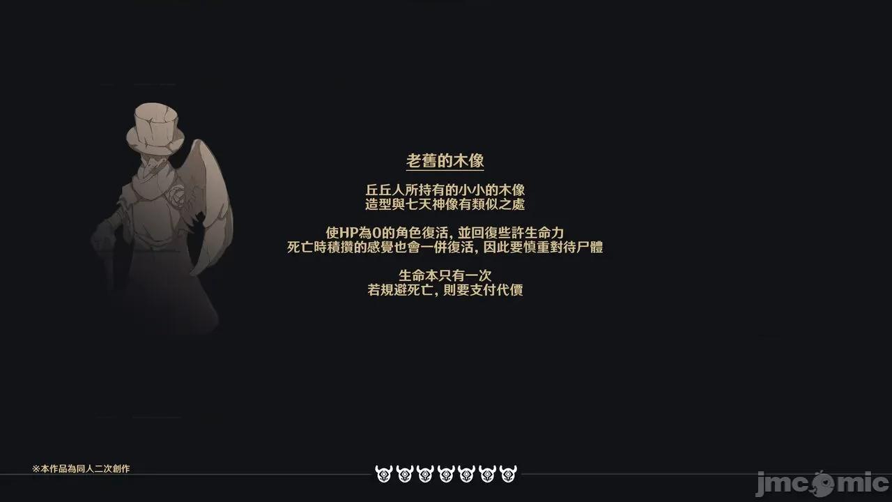 小兎の章 [可老家 (可老)] ヒルチャールの肉床 ~ 小兎の章 ~ (原神) [中国语] [DL版] 第167页