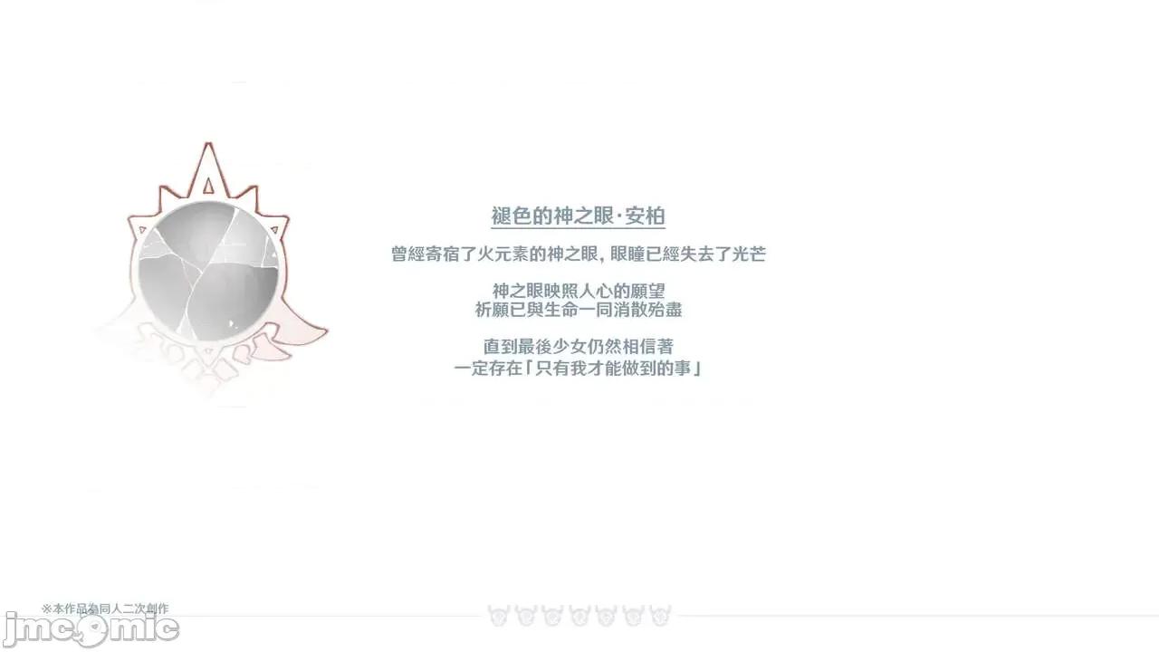 小兎の章 [可老家 (可老)] ヒルチャールの肉床 ~ 小兎の章 ~ (原神) [中国语] [DL版] 第202页