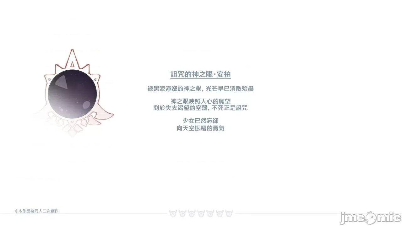 小兎の章 [可老家 (可老)] ヒルチャールの肉床 ~ 小兎の章 ~ (原神) [中国语] [DL版] 第218页