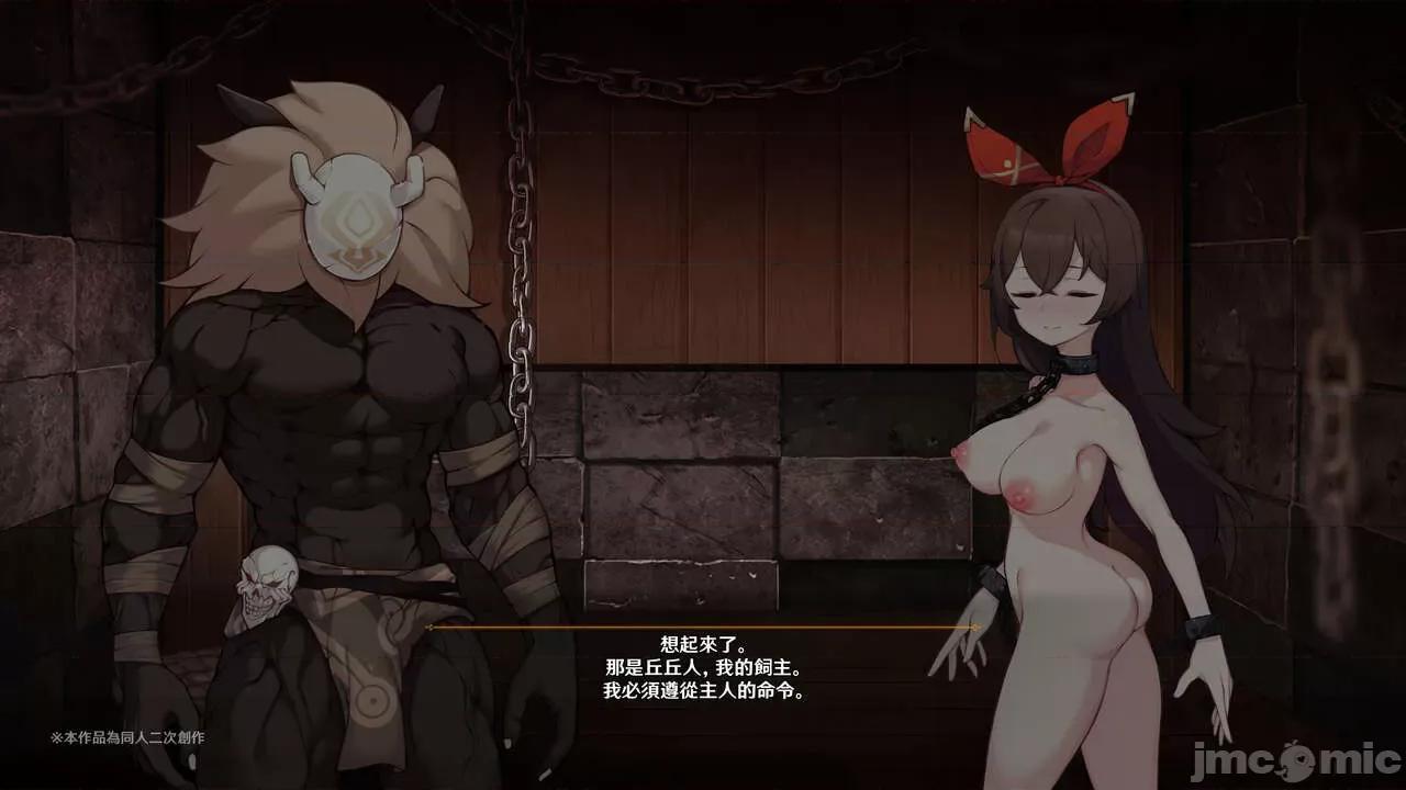 小兎の章 [可老家 (可老)] ヒルチャールの肉床 ~ 小兎の章 ~ (原神) [中国语] [DL版] 第224页