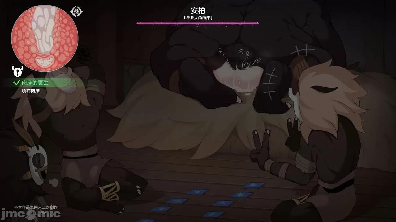 小兎の章 [可老家 (可老)] ヒルチャールの肉床 ~ 小兎の章 ~ (原神) [中国语] [DL版] 第260页