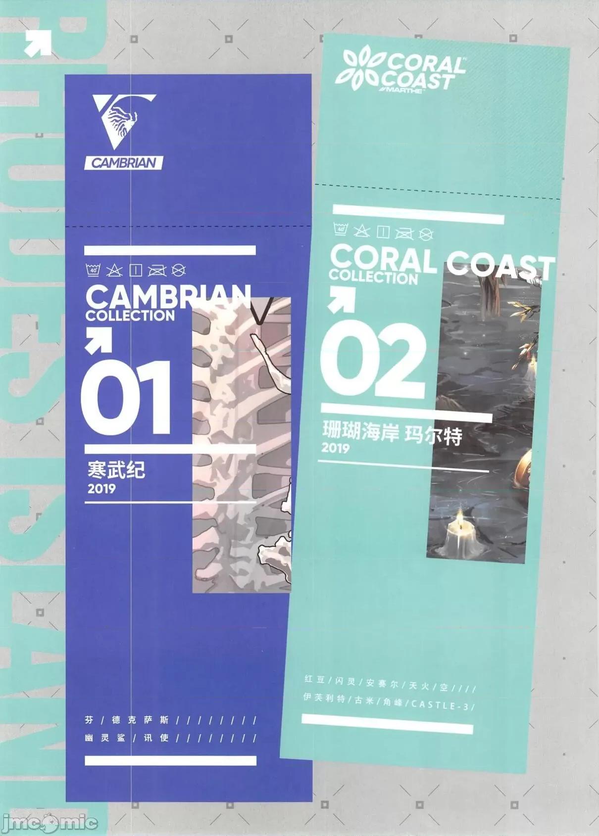 明日方舟官方美术设定集Vol.1 明日方舟官方美术设定集Vol.1 (鹰角网络) 第318页
