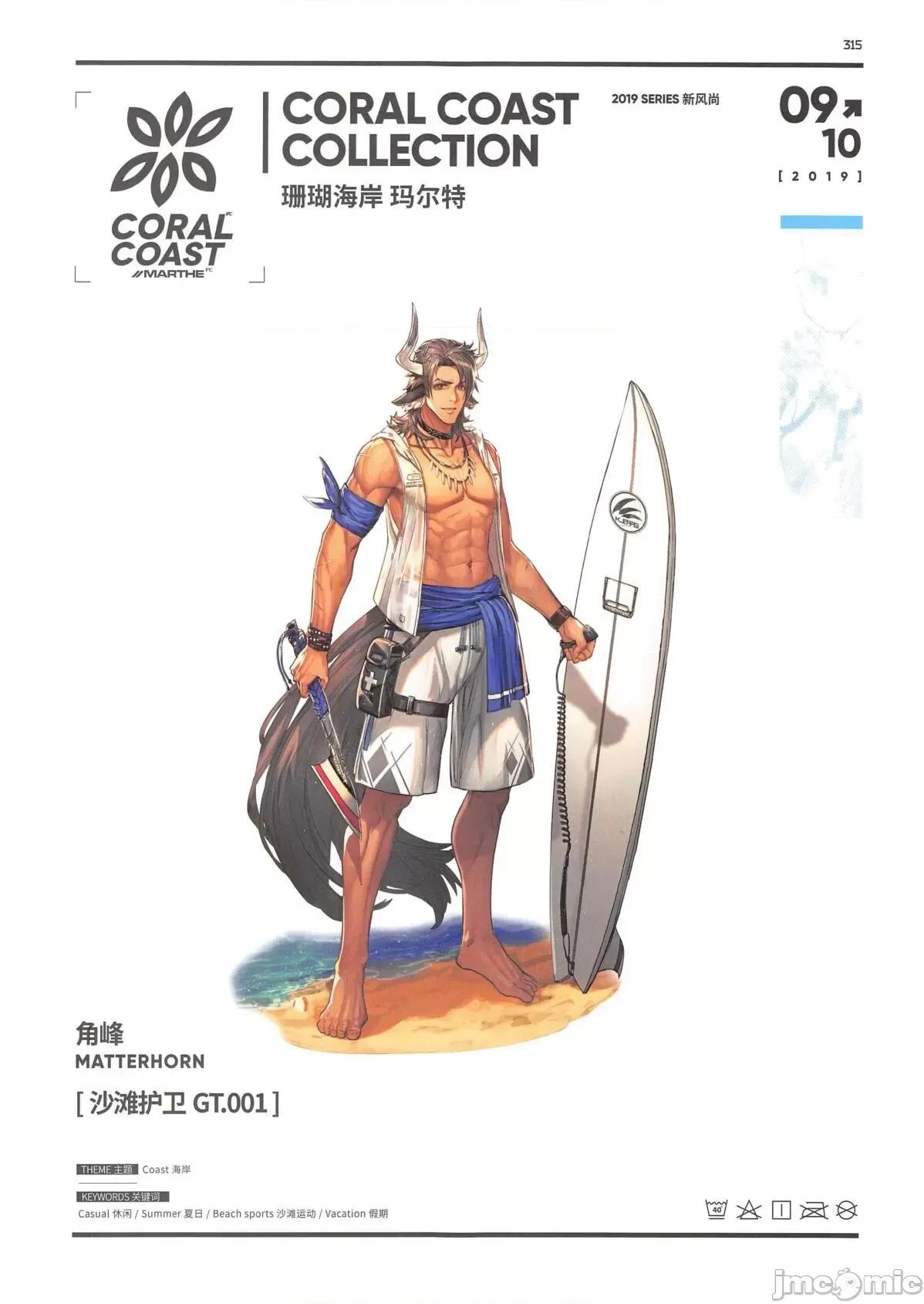 明日方舟官方美术设定集Vol.1 明日方舟官方美术设定集Vol.1 (鹰角网络) 第331页