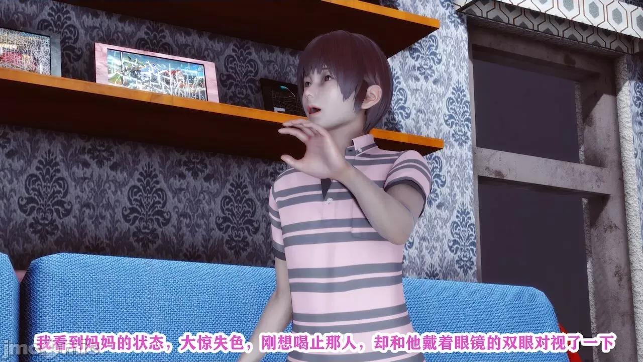 迷煳的妈妈 [唐] 迷煳的妈妈 快递篇 第10页