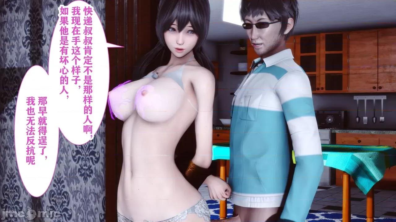 迷煳的妈妈 [唐] 迷煳的妈妈 快递篇 第77页
