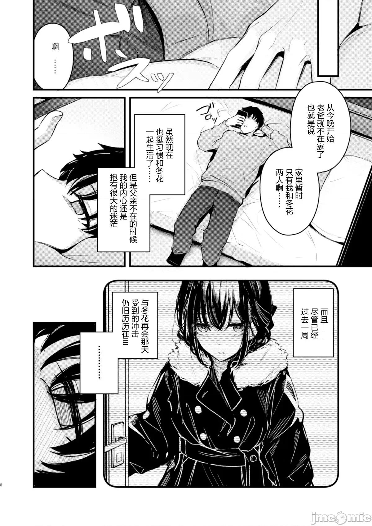 PULCHRE [绅士仓库汉化] [Digital] [はないろすぷーん (くっきおーれ)] PULCHRE BENE RECTE! 第10页