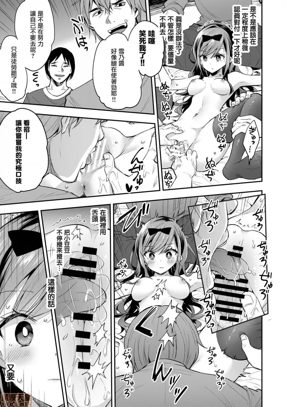 在无限的中哭泣 玩具少女 在无限的高潮中哭泣 25p~完 第1页
