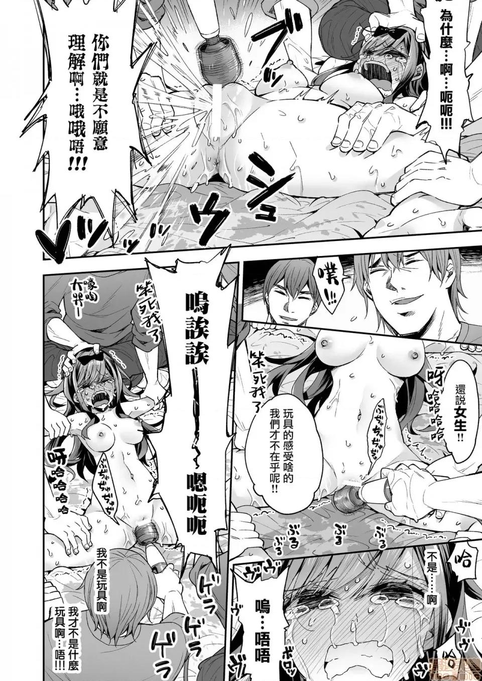 在无限的中哭泣 玩具少女 在无限的高潮中哭泣 25p~完 第46页
