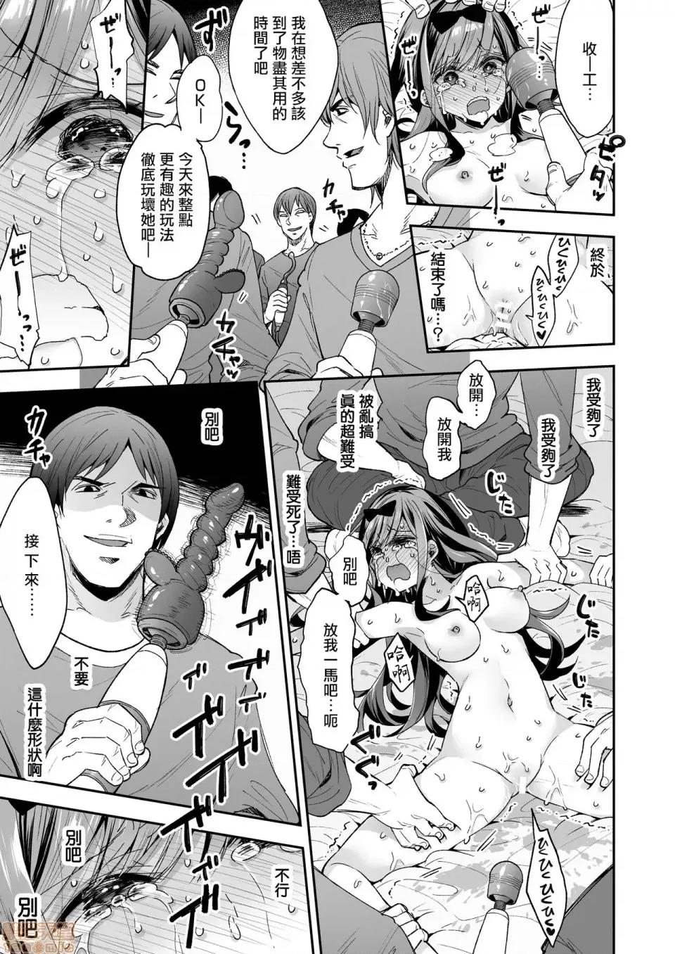在无限的中哭泣 玩具少女 在无限的高潮中哭泣 25p~完 第47页